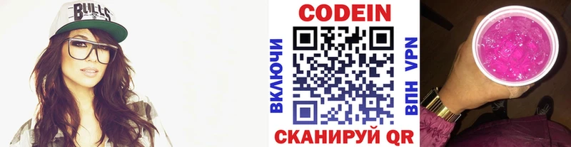 MEGA вход  магазин  наркотиков  маркетплейс официальный сайт  Codein Purple Drank  Бугульма 