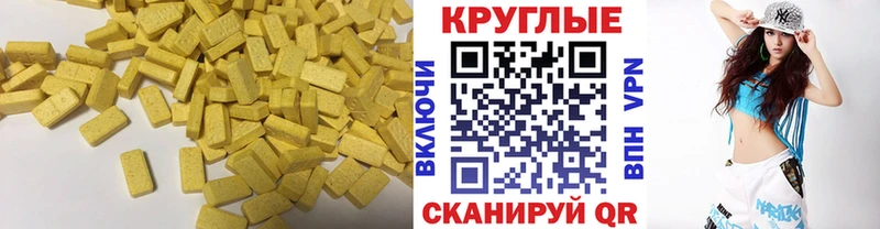 ЭКСТАЗИ 250 мг Бугульма