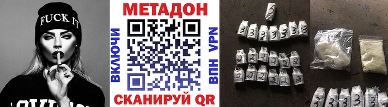 МЕТАДОН мёд Бугульма